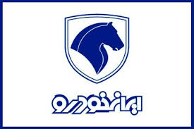 قرعه‌کشی ایران خودرو برگزار شد 